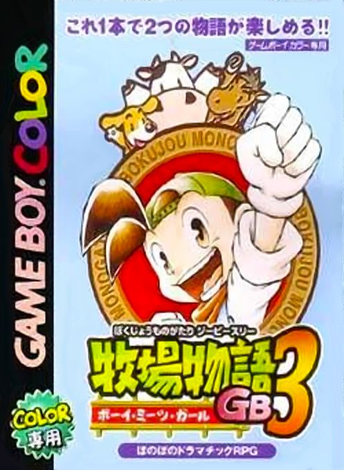 Harvest Moon 3 Gbc — box-2D (JP)