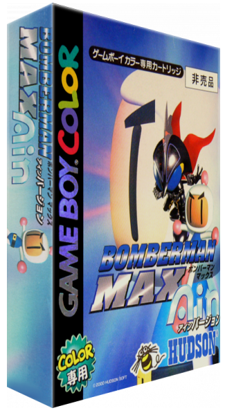 Bomber Man Max - Ain Version — box-3D (JP)