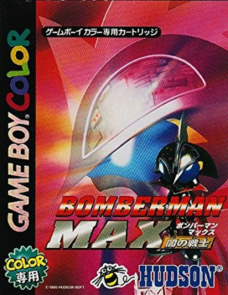 Bomberman Max - Red Challenger — box-2D (JP)