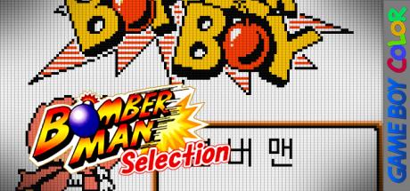 Bomberman Selection — steamgrid