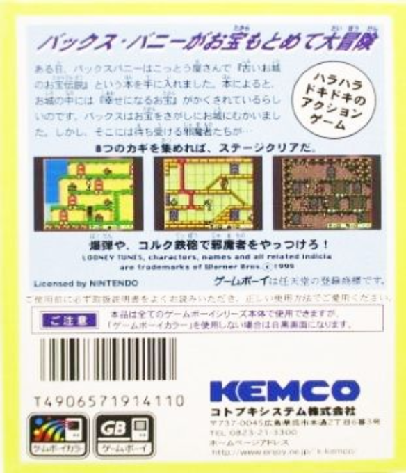 Bugs Bunny : Crazy Castle 3 — box-2D-back (JP)