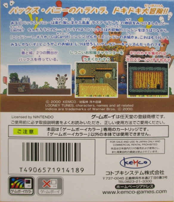 Bugs Bunny in Crazy Castle 4 — box-2D-back (JP)