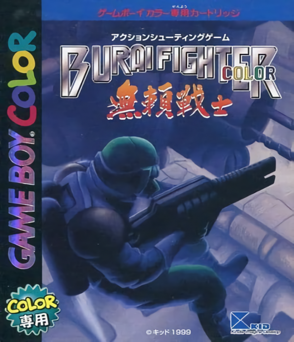 Space Marauder — box-2D (JP)