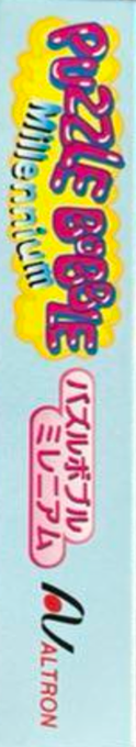 Bust-A-Move Millennium — box-2D-side (JP)
