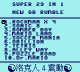 Caise Gedou 29 in 1 Diannao Huamian Xuan Game — sstitle (TW)