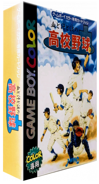 Chi To Ase To Namida No Koukou Yakyuu — box-3D (JP)