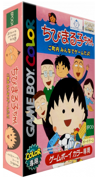 Chibi Maruko-chan - Go Chounai Minna De Game Da Yo! — box-3D (JP)