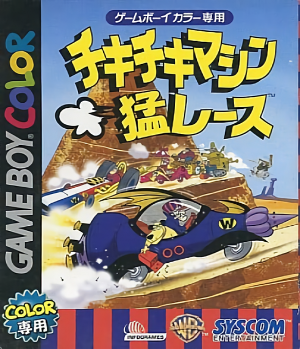 Wacky Races — box-2D (JP)