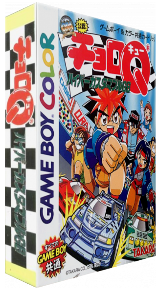 Choro Q - Hyper Customable GB — box-3D (JP)