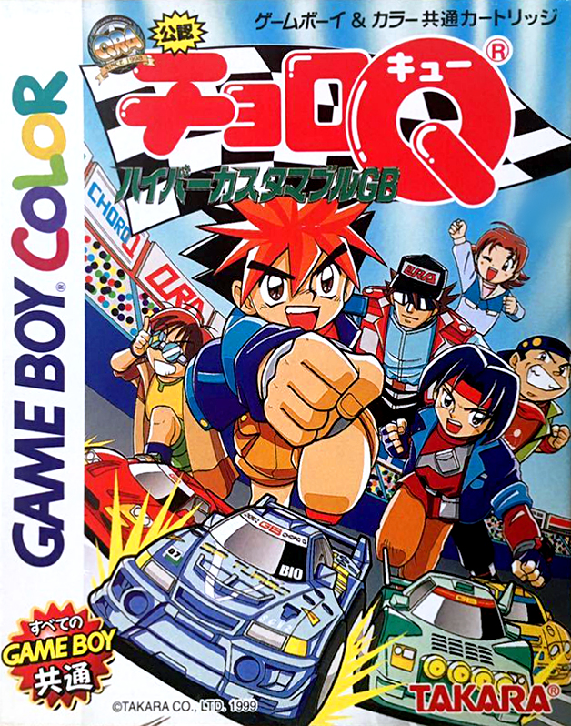 Choro Q - Hyper Customable GB box art