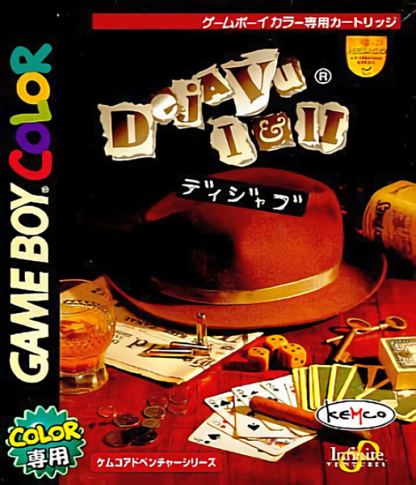 Deja Vu 1 And 2 - The Casebooks Of Ace Harding — box-2D (JP)