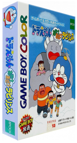 Doraemon - Aruke Aruke Labyrinth — box-3D (JP)