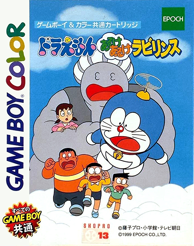 Doraemon - Aruke Aruke Labyrinth box art
