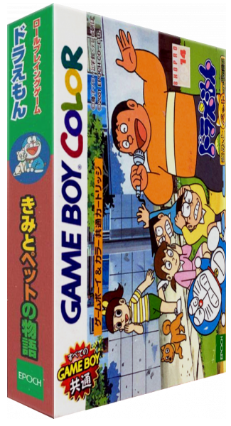 Doraemon - Kimi To Pet No Monogatari — box-3D (JP)