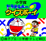 Doraemon No Quiz Boy 2 — sstitle (JP)
