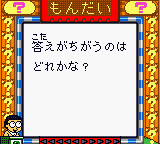 Doraemon No Quiz Boy 2 — ss (WOR)