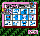Doraemon No Study Boy - Gakushuu Kanji Game — ss (WOR)