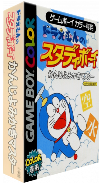 Doraemon No Study Boy - Kanji Yomikaki Master — box-3D (JP)