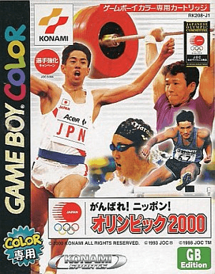 Ganbare! Nippon! Olympic 2000 — box-2D (JP)