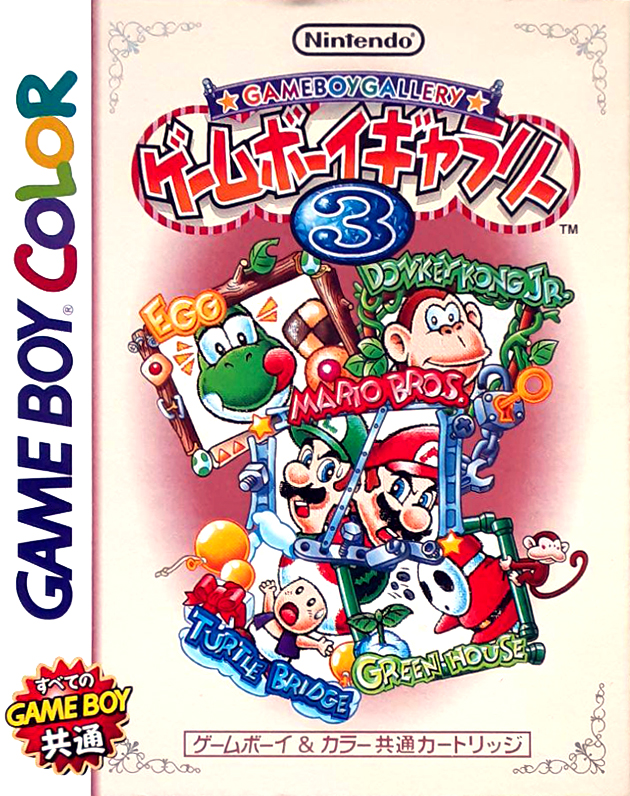 Game & Watch Gallery 3 / Game Boy Gallery 4 — box-2D (JP)