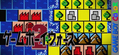 Game Boy Wars 2 — steamgrid