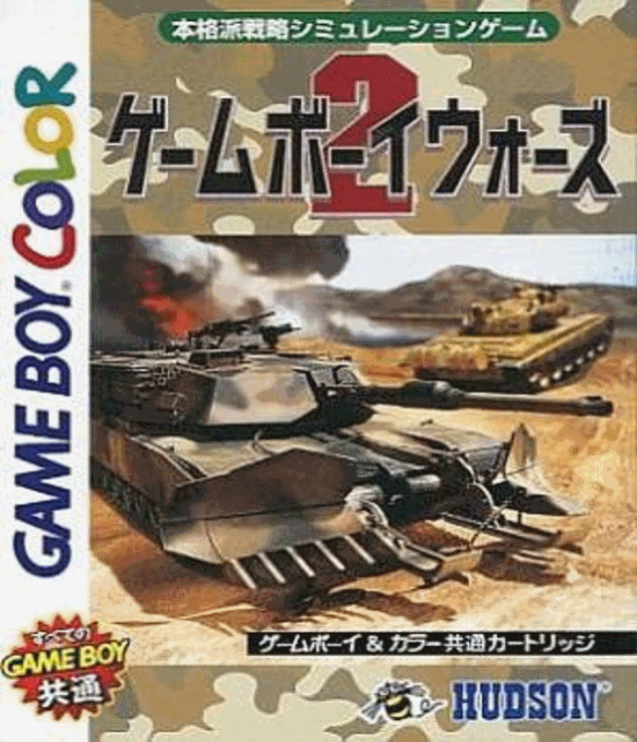 Game Boy Wars 2 box art