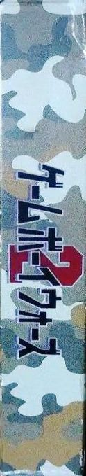 Game Boy Wars 2 — box-2D-side (JP)