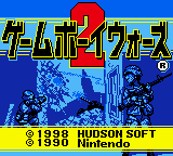 Game Boy Wars 2 — sstitle (JP)