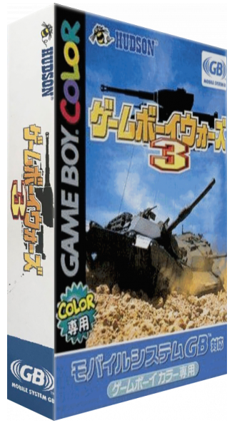 Game Boy Wars 3 — box-3D (JP)