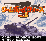 Game Boy Wars 3 — sstitle (JP)