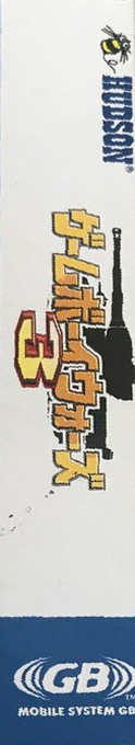 Game Boy Wars 3 — box-2D-side (JP)