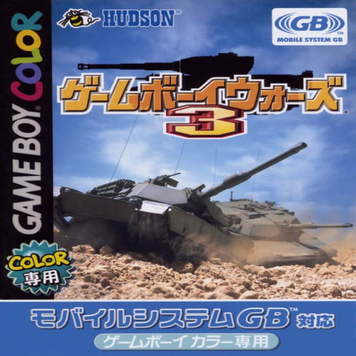 Game Boy Wars Pocket Tactics box art