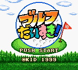 Golf Daisuki! — sstitle (JP)