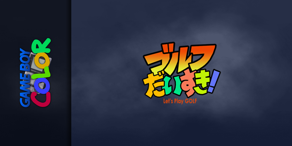 Golf Daisuki! — screenmarquee (JP)