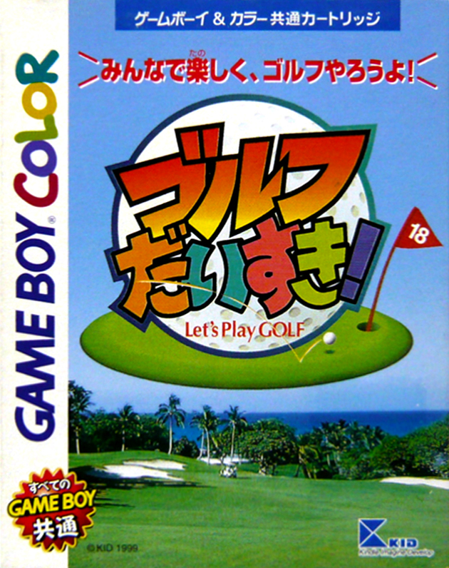Golf Daisuki! box art