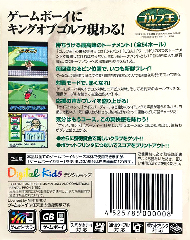 Golf Ou — box-2D-back (JP)