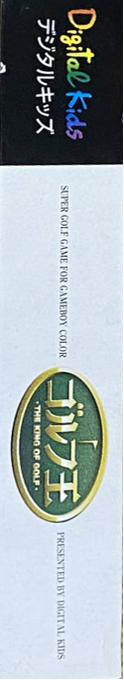 Golf Ou — box-2D-side (JP)