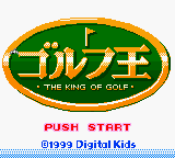 Golf Ou — sstitle (JP)