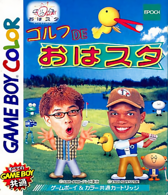 Hole In One Golf — box-2D (JP)