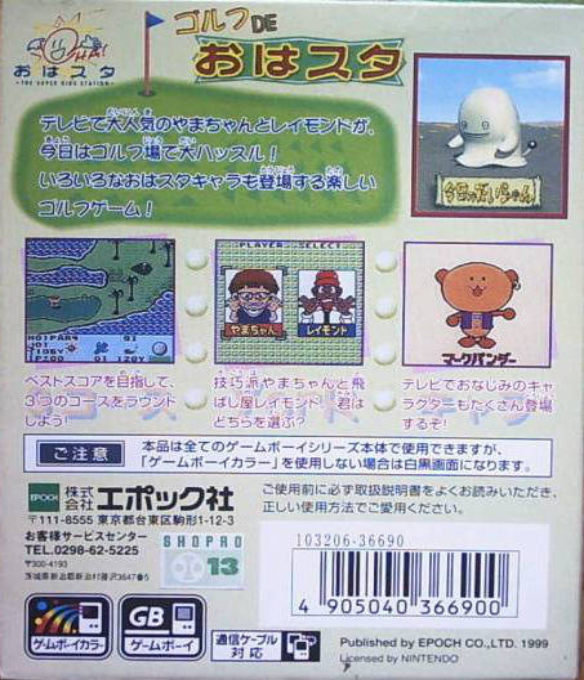 Hole In One Golf — box-2D-back (JP)