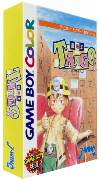 Goraku Ou Tango! — box-3D (JP)