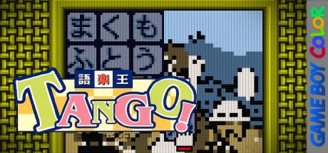 Goraku Ou Tango! — steamgrid