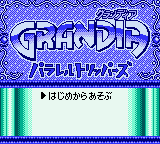 Grandia - Parallel Trippers — sstitle (JP)