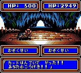 Granduel - Shinki Dungeon No Hihou — ss (WOR)