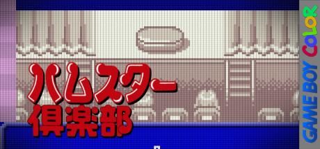 Hamster Club — steamgrid