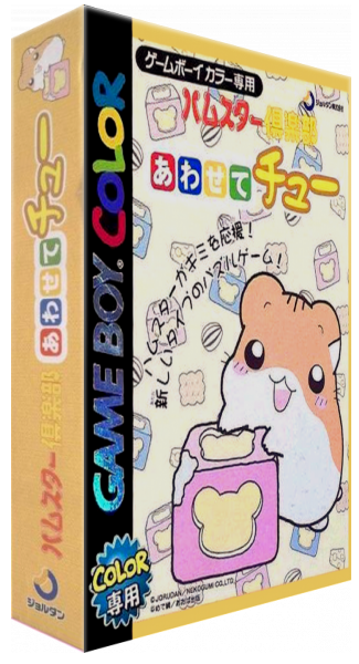 Hamster Club - Awasete Chuu — box-3D (JP)