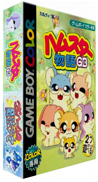 Hamster Monogatari Gb + Magi Ham Mahou No Shoujo — box-3D (JP)