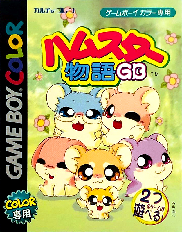 Hamster Monogatari Gb + Magi Ham Mahou No Shoujo box art