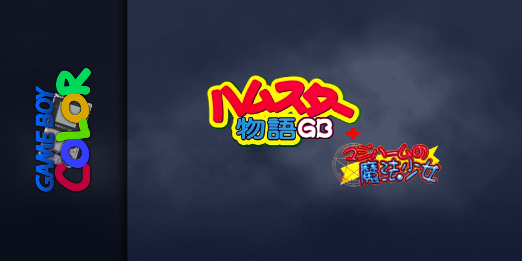 Hamster Monogatari Gb + Magi Ham Mahou No Shoujo — screenmarquee (JP)