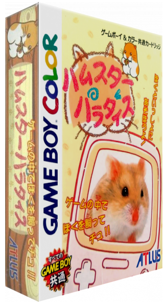 Hamster Paradise — box-3D (JP)